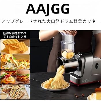 Amazon | AAJGG 電動野菜スライサー 野菜サラダメーカー